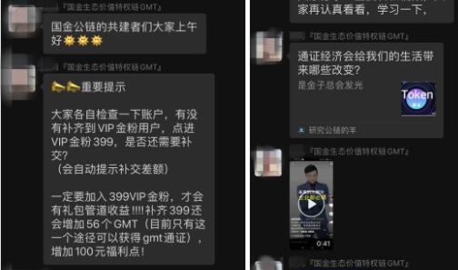 “他們做的事跟區塊鏈沒有任何關系,推廣中宣稱的主鏈、側鏈都是一種話術。”