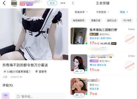 每至深夜,黃婷打開比心陪練APP,消息"叮叮叮"響個不停,多數人詢問她是否有"深夜服務"。