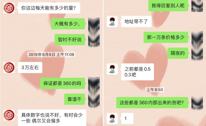 一條360借條數據僅售3分錢!隔三岔五,李剛就在朋友圈打出叫賣個人信息的廣告……